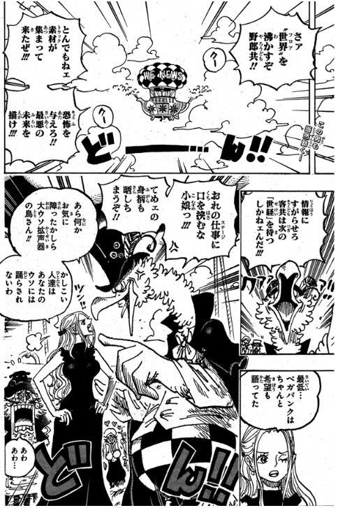 モルガンズとビビ
